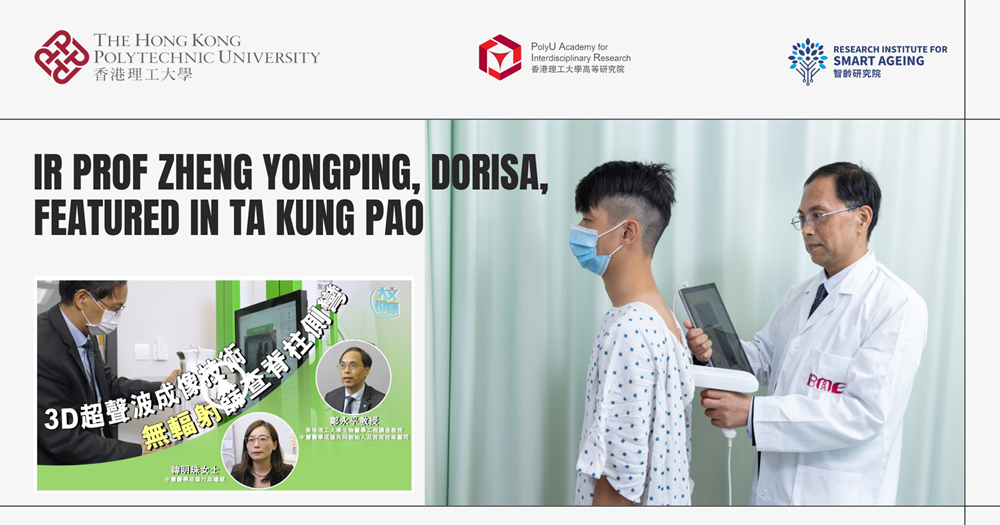 20230127 website  Ir Prof Zheng Yongping DoRISA featured in Ta Kung Pao