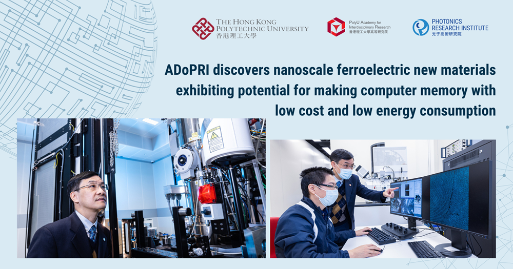 20230130 website - ADoPRI discovers nanoscale ferroelectric new materials exhibiting potential