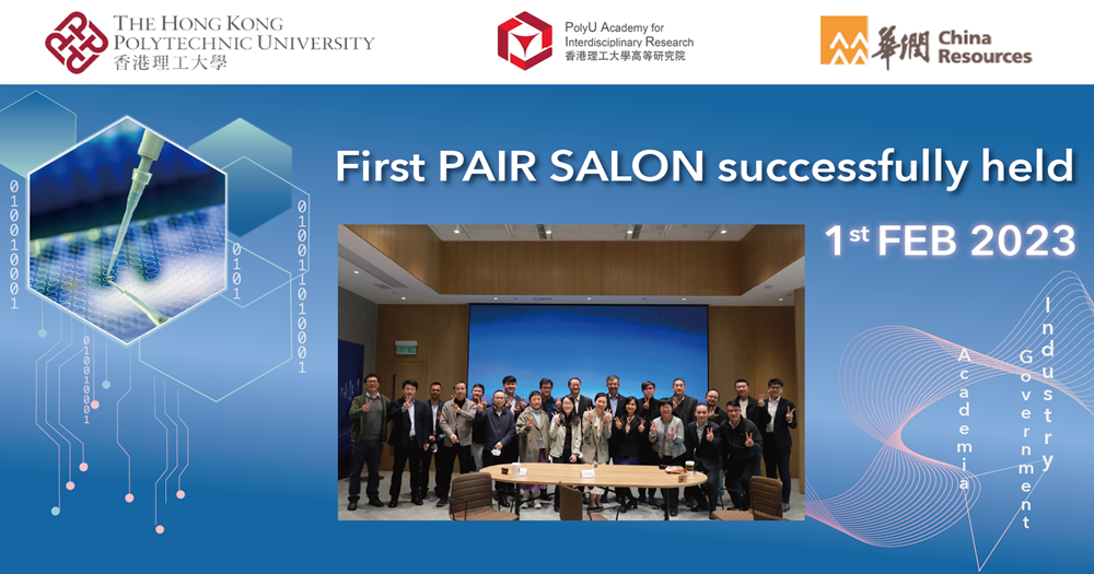20230201website - First PAIR SALON successfully held