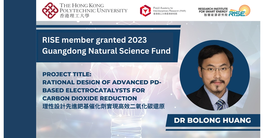 20230315 RISE member granted 2023 Guangdong Natural Science Fund 2000 x 1080 px
