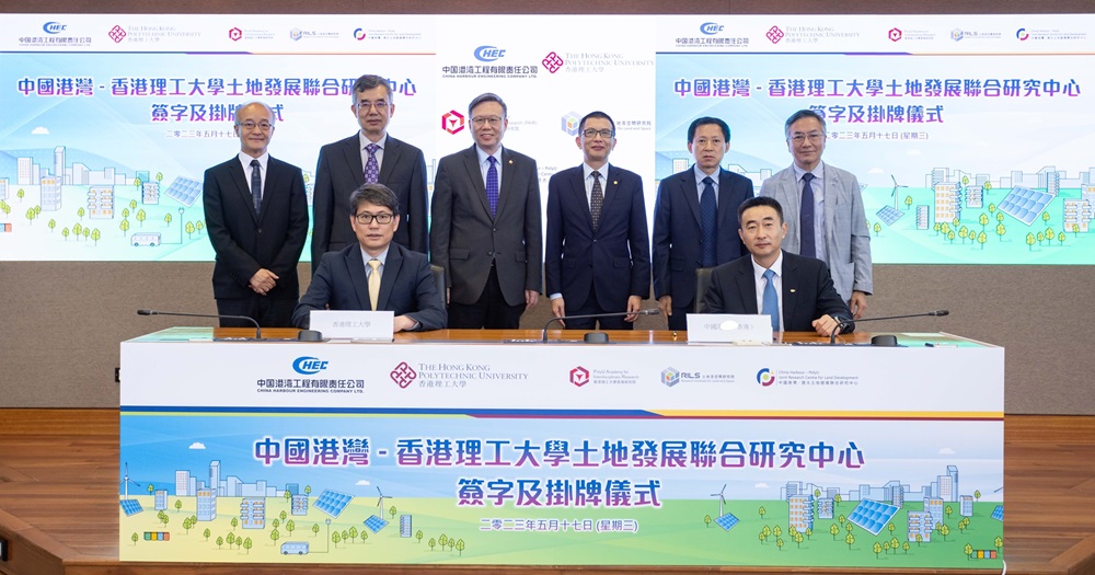 20230517-PolyU and China Harbour establish joint research centre