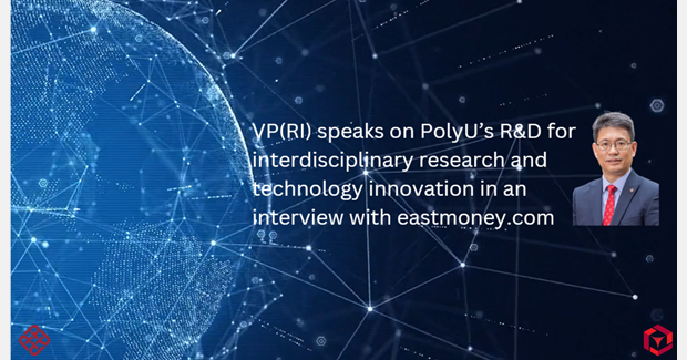 VP(RI) speaks on PolyU’s R&D for interdisciplinary research and technology innovation in an interview with eastmoney.com
