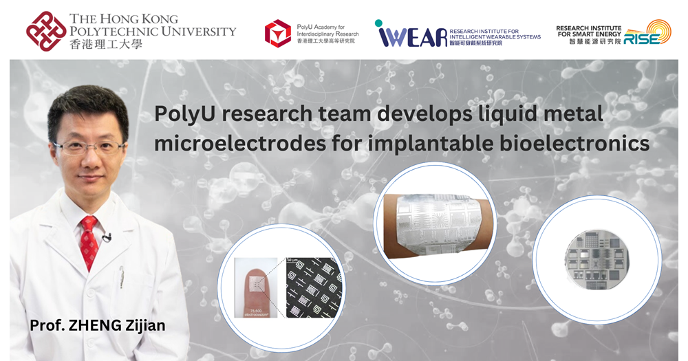 PolyU research team develops liquid metal microelectrodes for implantable bioelectronics