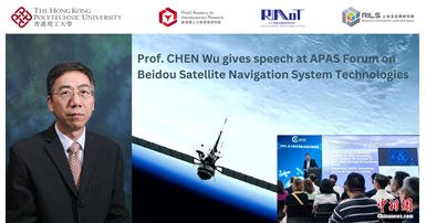 Prof CHEN Wu gives speech at APAS Forum on Beidou Satellite Navigation System Technologies 2000 x 10