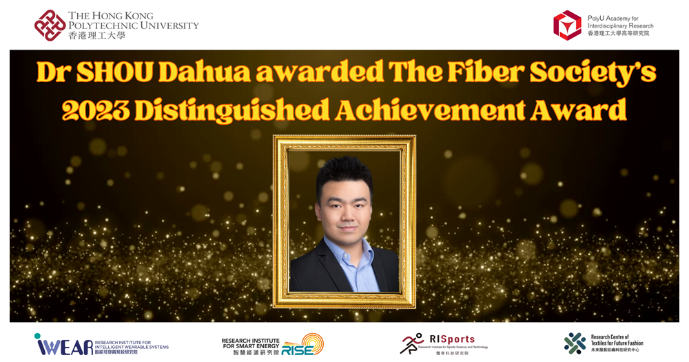 Dr SHOU Dahua awarded The Fiber Societys 2023 Distinguished Achievement Award 2000 x 1080