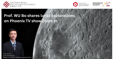 Prof WU Bo shares lunar exploration on Phoenix TV show Zoom In