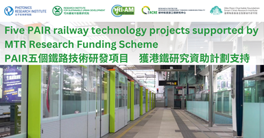 Five PAIR railway technology projects supported by MTR Research Funding Scheme