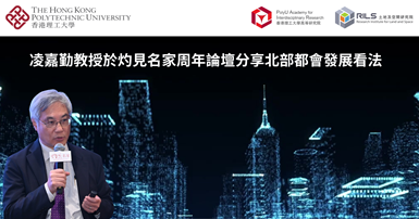20231028 Prof K K LING shares views on Northern Metropolis development at Master Insight Forum