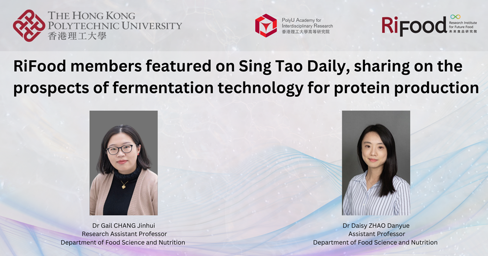 RiFood members featured on Sing Tao Daily sharing on the prospects of fermentation technology for pr