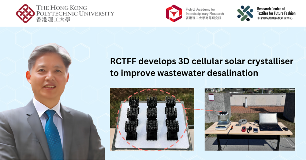 RCTFF develops 3D cellular solar crystalliser to improve wastewater desalination 2000 x 1050 px 1