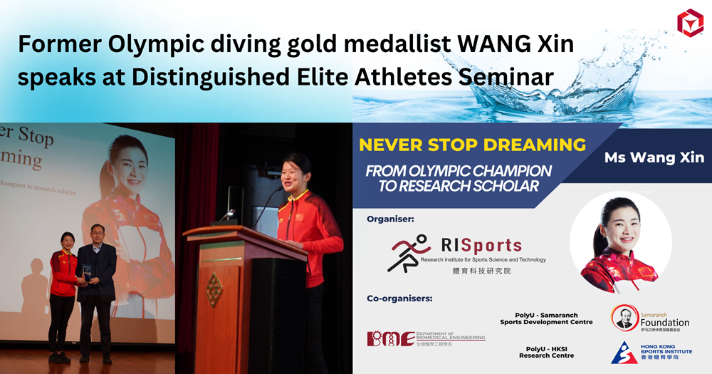 20240124 Former Olympic diving gold medallist WANG Xin Distinguished Elite Athletes Seminar20001050E