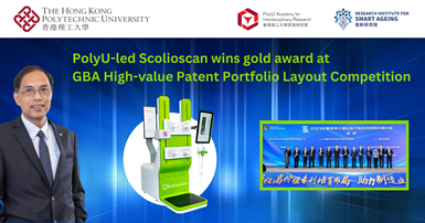 PolyU-led Scolioscan wins gold award at GBA High-value Patent Portfolio Layout Competition