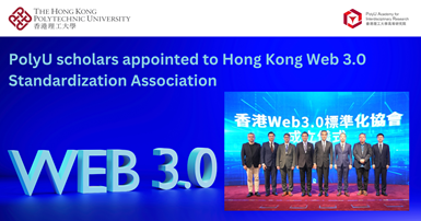 PolyU scholars appointed to Hong Kong Web 30 Standardization Association
