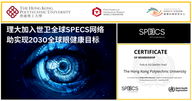 20240220_PolyU joins WHO Global SPECS Network contributing towards 2030_SC