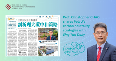 Prof Christopher CHAO shares PolyUs carbon neutrality strategies with Sing Tao Daily 2000 x 1050 pxE