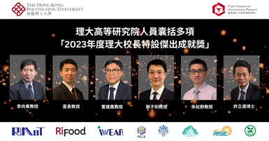 PAIR researchers shine at PolyU Presidents Awards for Outstanding Achievement 2023 2000 x 1050TC 1