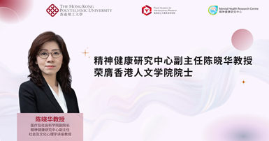 MHRC Associate Director Prof Sylvia CHEN elected_SC