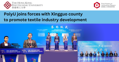 20240319_PolyU joins forces with Xingguo county to promote textile_EN