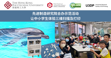 20240322_RIAM co-organises 3D scanning and printing demonstration_SC
