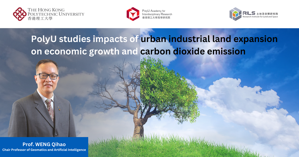 PolyU studies unequal impacts of urban industrial land expansion_EN