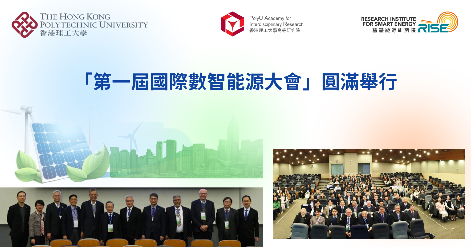 20250105_First International Conference on Digital Intelligence for Energy Systems_TC