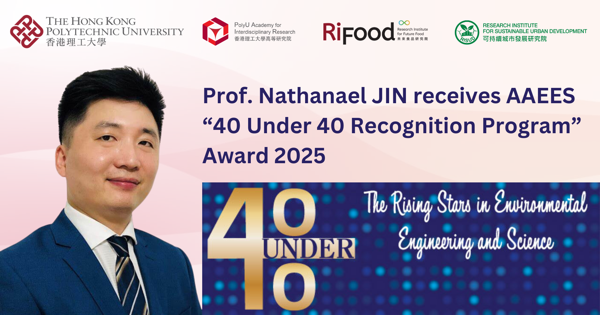 20250213 Prof Nathanael JIN receives AAEES 40 Under 40 Recognition Program Award_EN