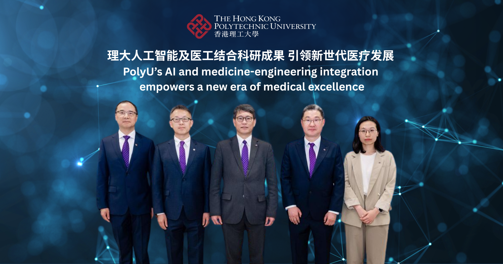 20250428 PolyUs AI and medicine-engineering integration empowers a new era 2000_SC