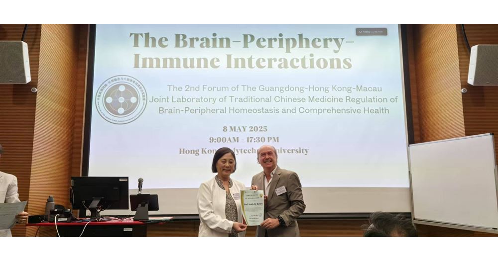 20250508 RCMI Conf on Guangdong-Hong Kong-Macau Joint Laboratory of TCM