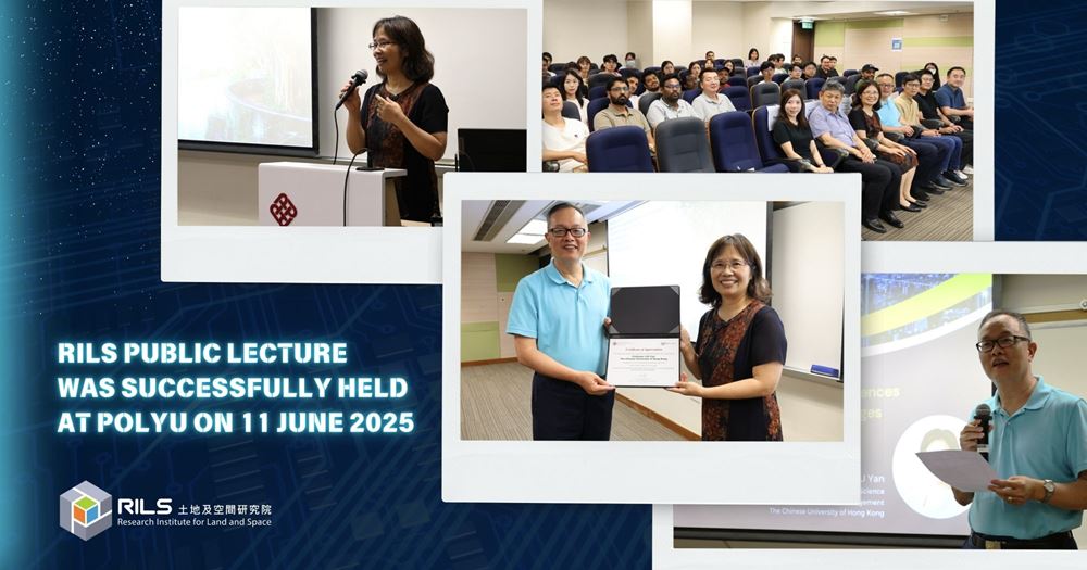 20250611_RILS Public Lecture