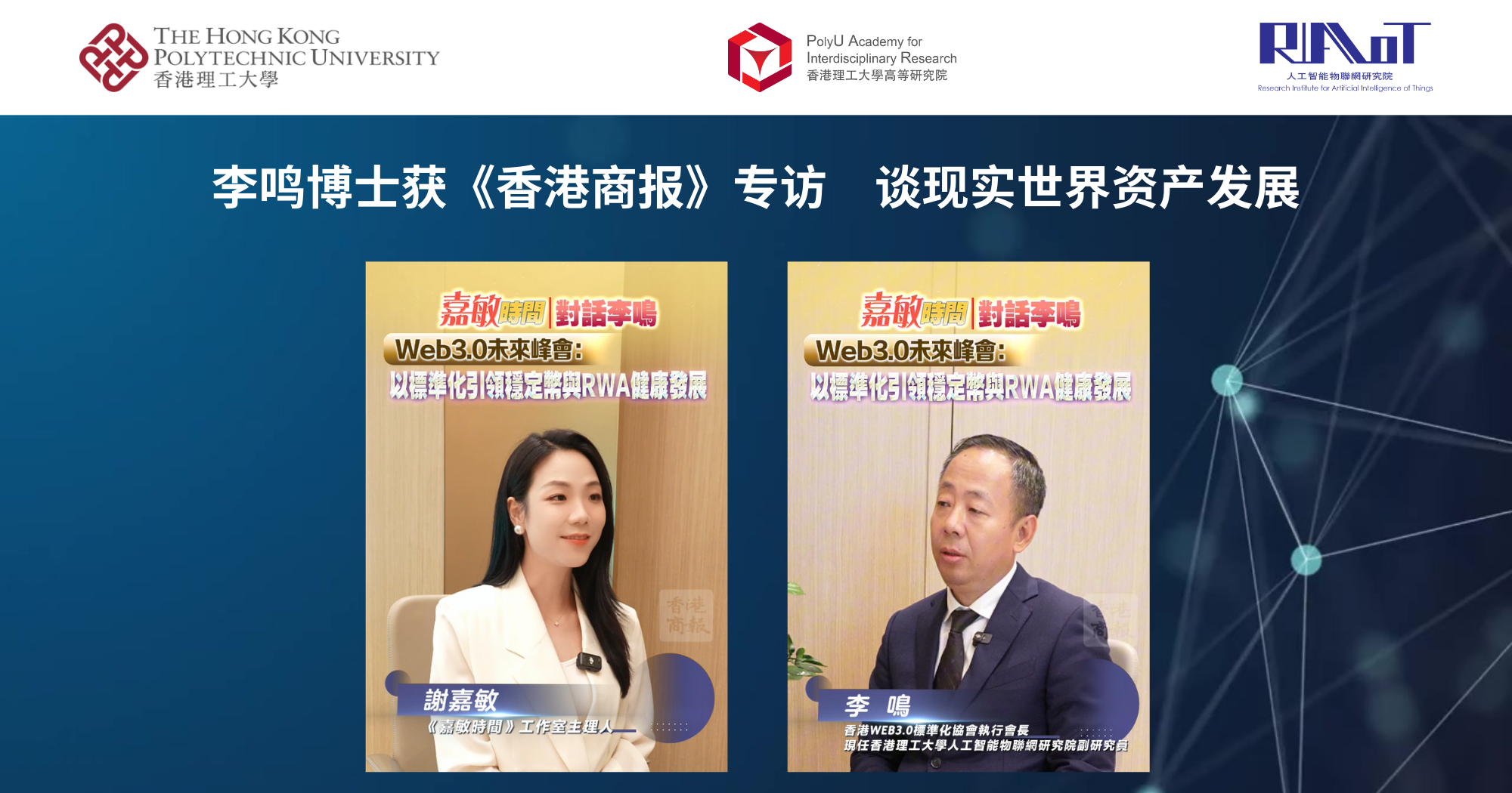 20250815 Dr LI Ming featured in Hong Kong Commercial Daily on real-world_SC