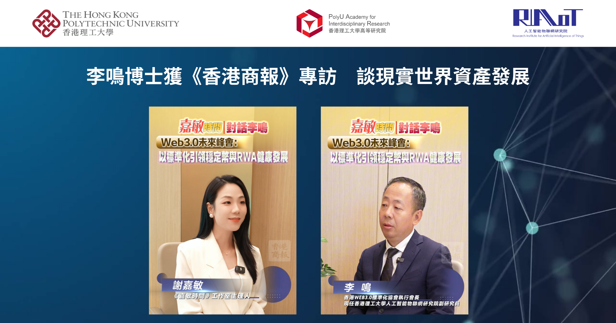 20250815 Dr LI Ming featured in Hong Kong Commercial Daily on real-world_TC