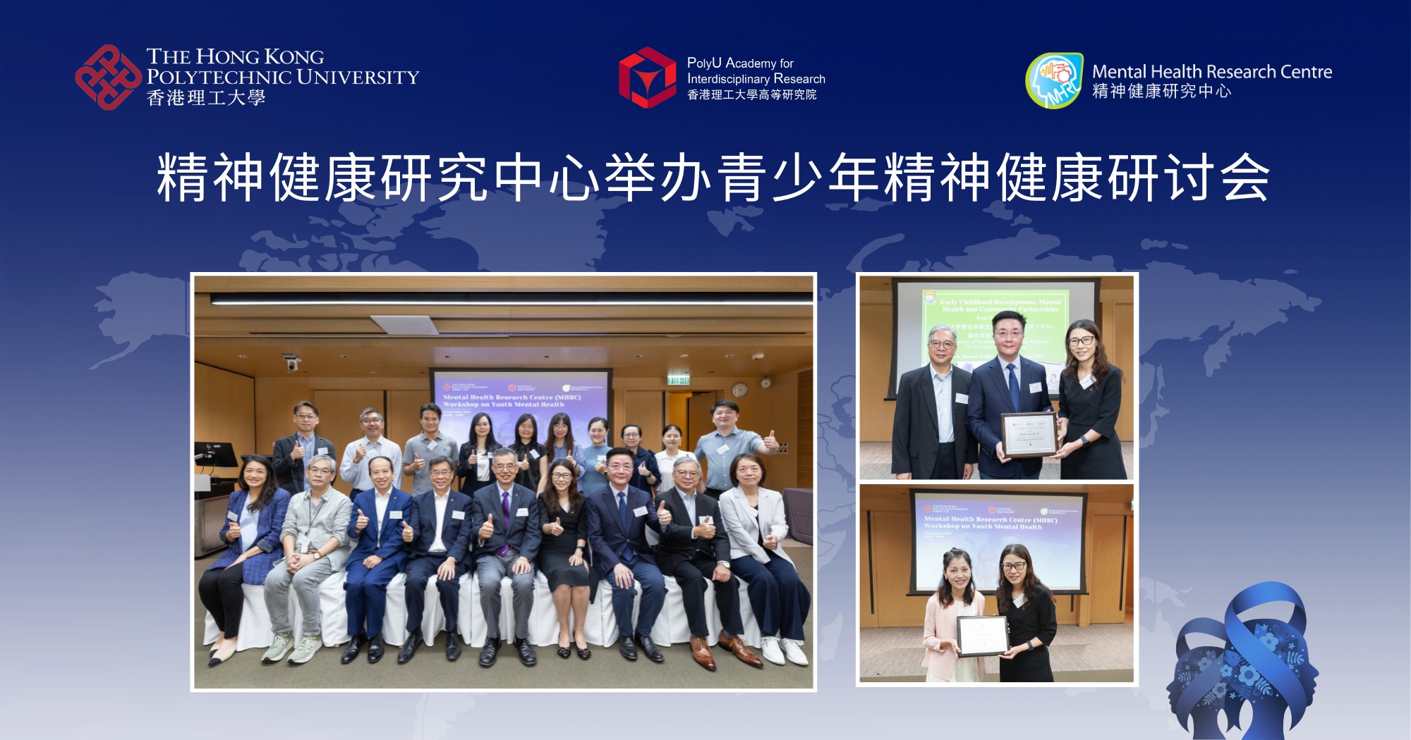 20250909MHRC organises Workshop on Youth Mental Health 2000 x 1050 pxSC