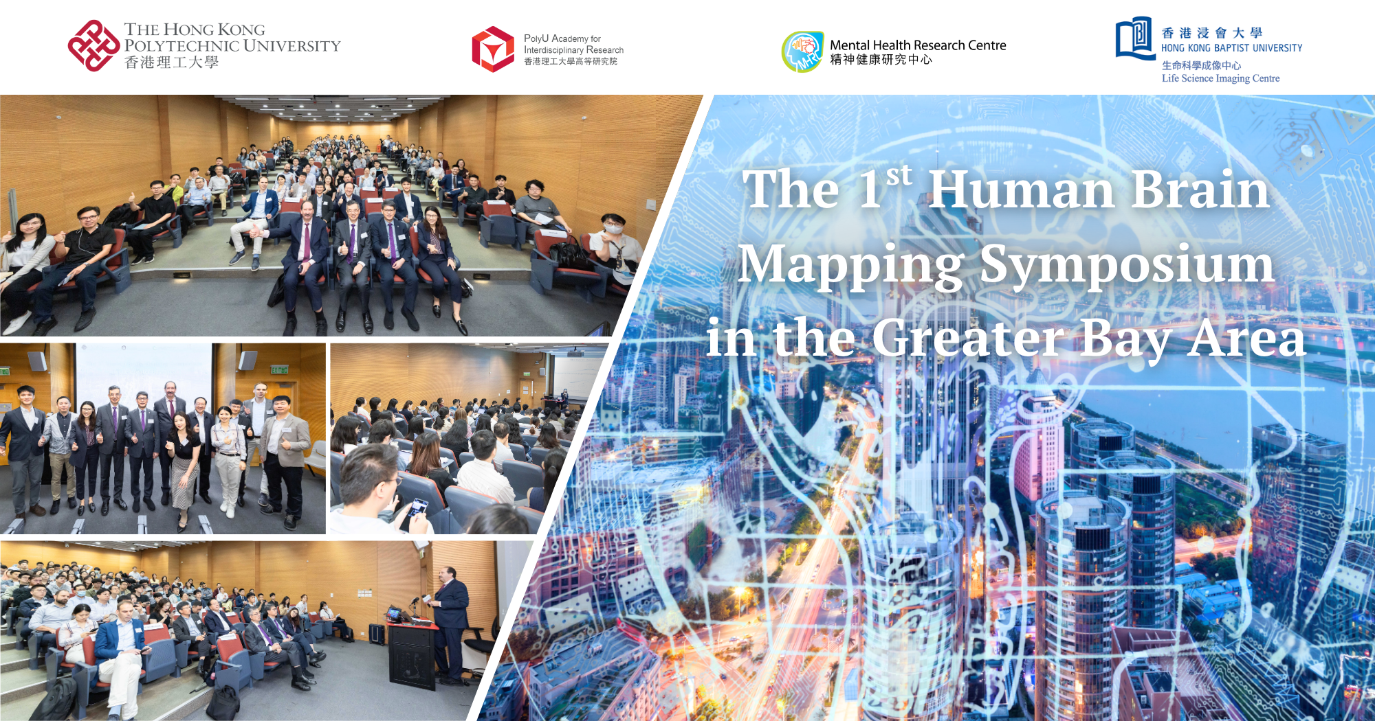 20251108 MHRC 1st Human Brain Mapping Symposium in GBA