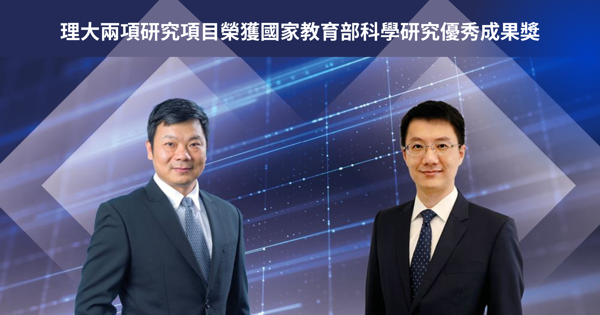 20260113_Two PolyU research projects receive Outstanding Scientific Research Output Awards_TC