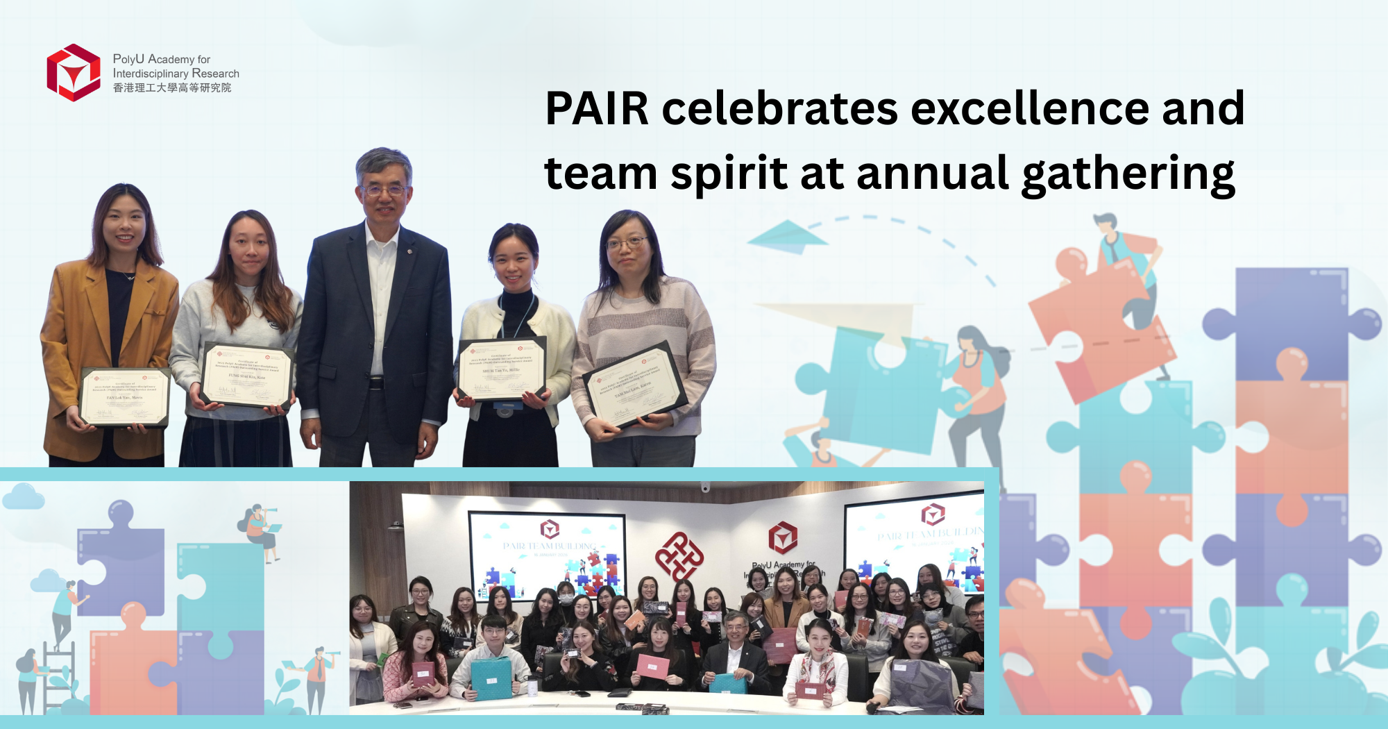 20260116_PAIR celebrates excellence and team spirit at annual gathering_EN