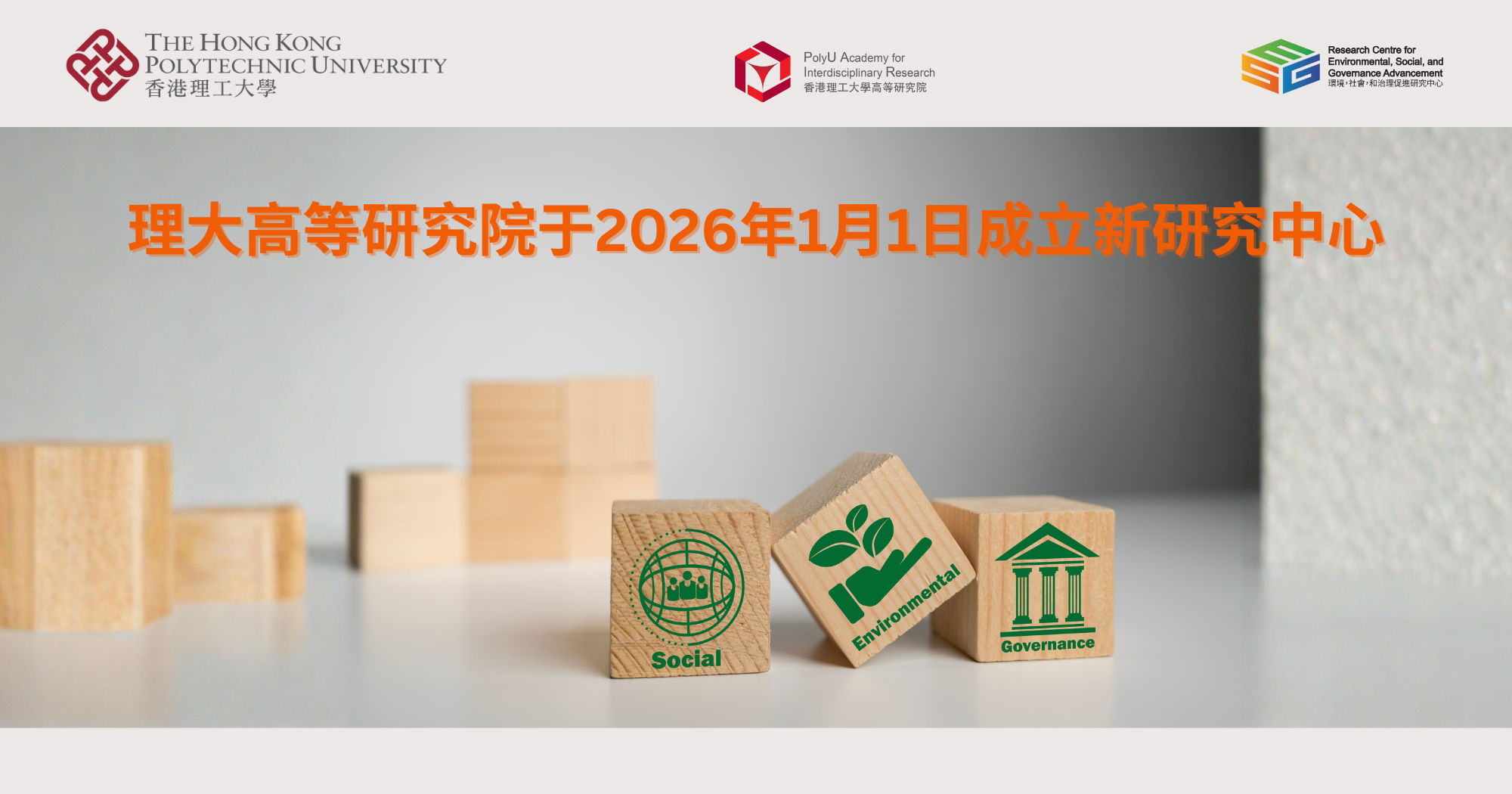 PAIR establish new research centre on 1 January 2026 2000 x 1050 pxSC