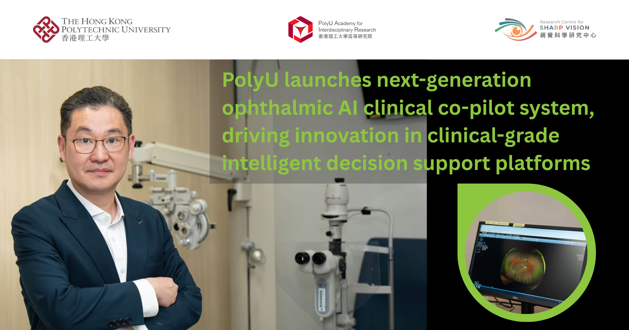 PolyU launches next-generation ophthalmic AI clinical co-pilot system, driving innovation in clinical-grade intelligent decision support platforms