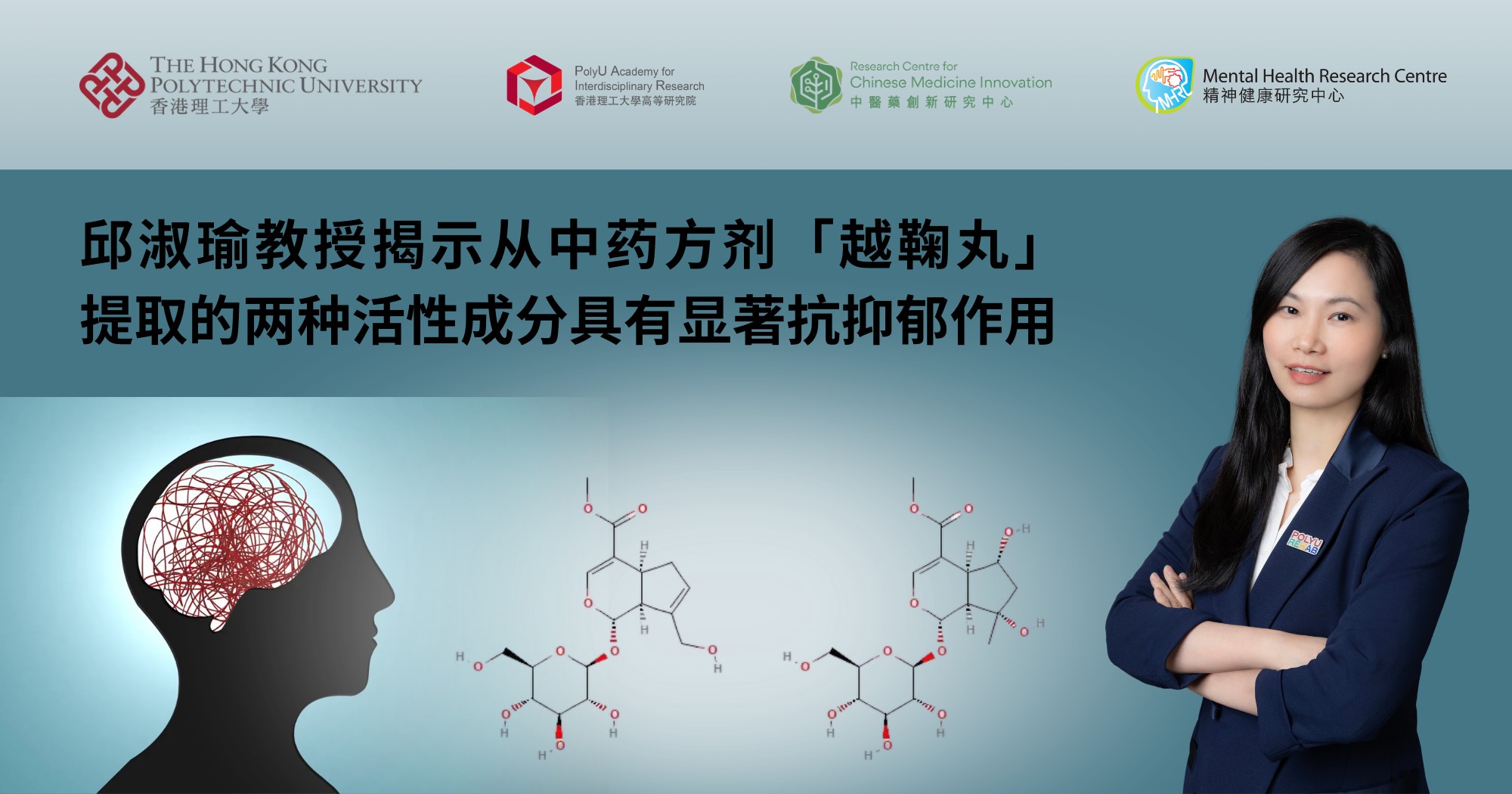 20260318 antidepressant effects of two active ingredients extracted from TCM formula Yueju Pill_SC