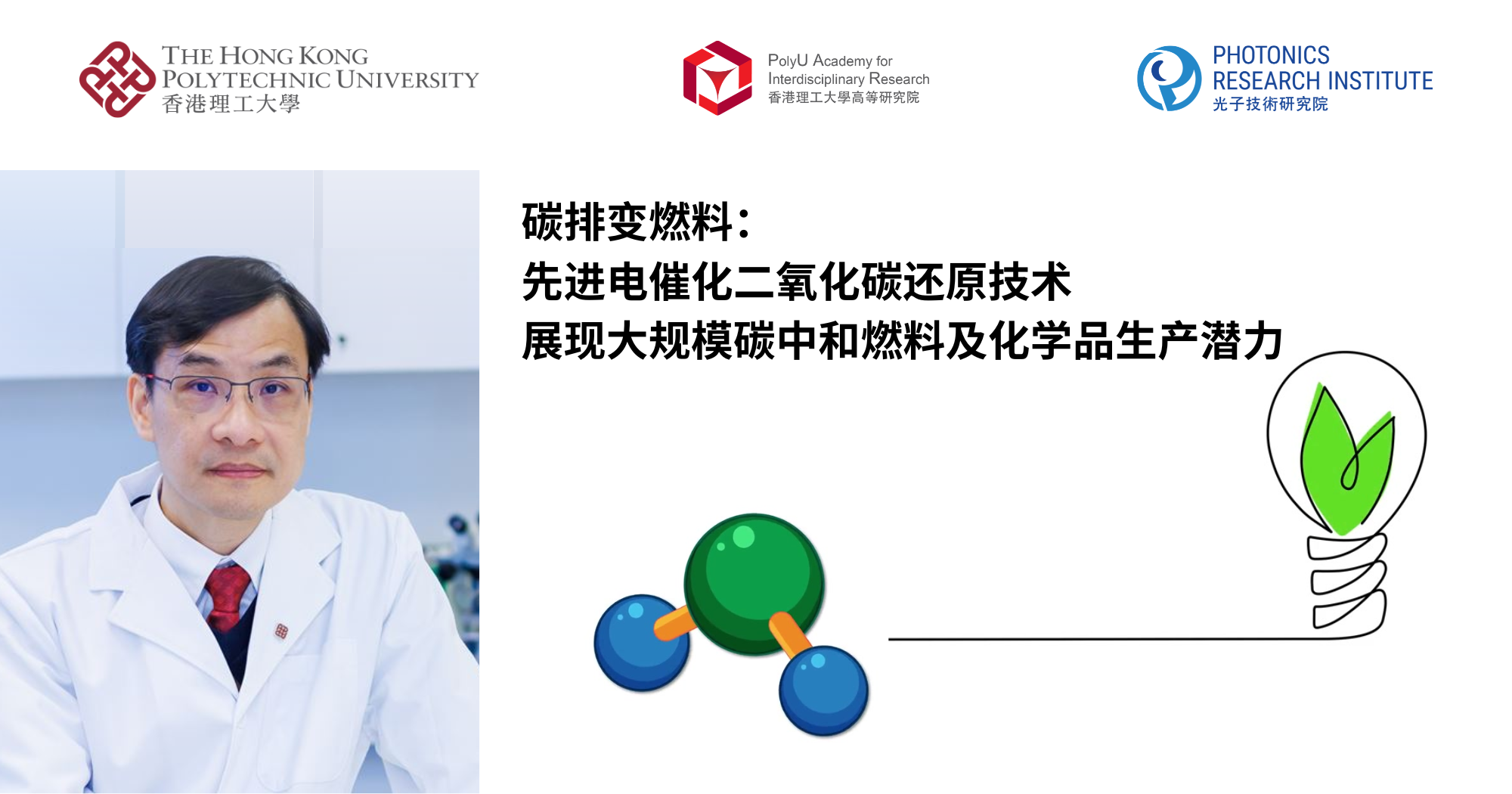 20260323 economic viability for large-scale carbon-neutral fuel and chemical production_TC