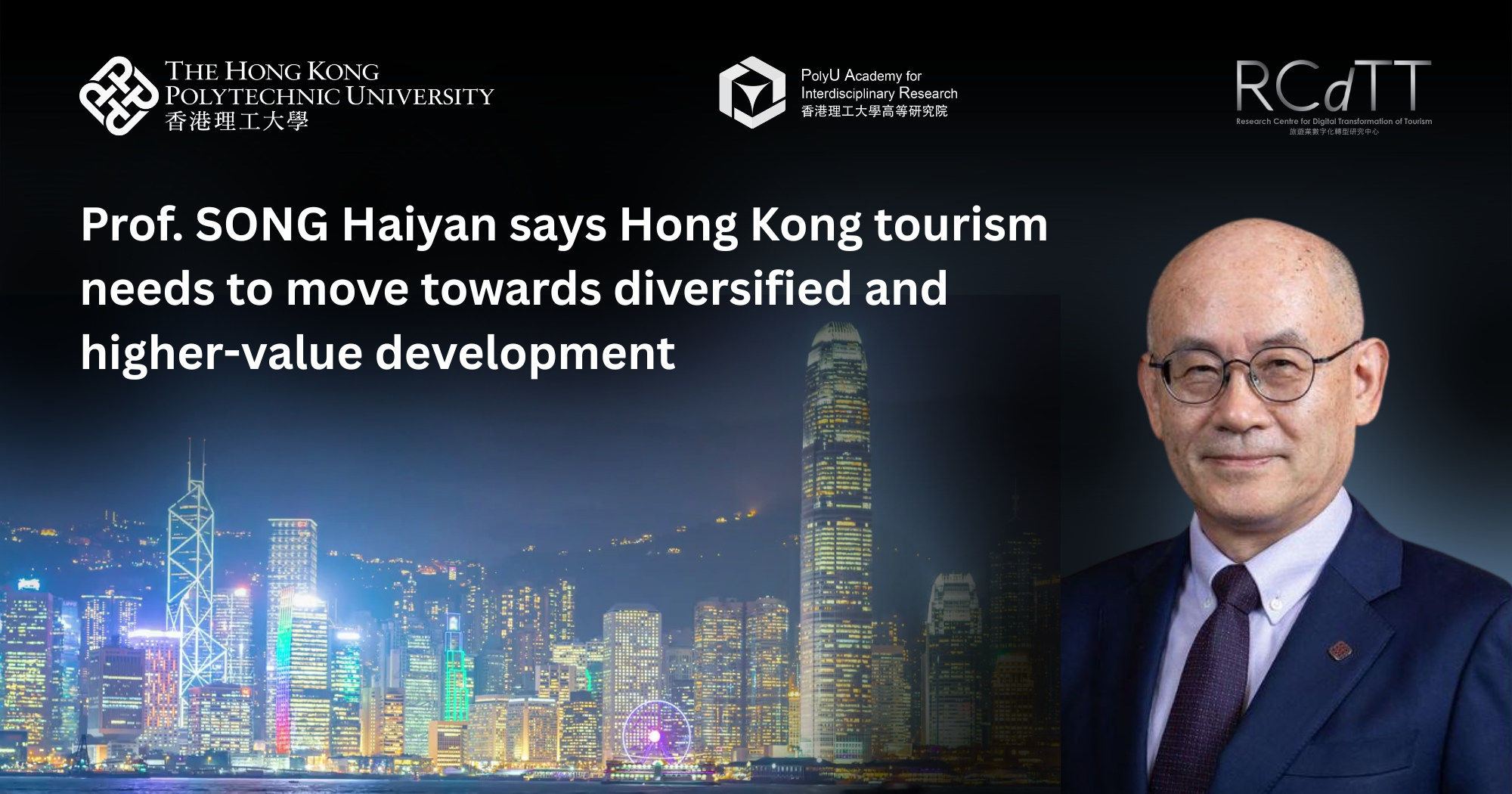 Prof. SONG Haiyan says Hong Kong tourism needs to move towards diversified and higher-value development