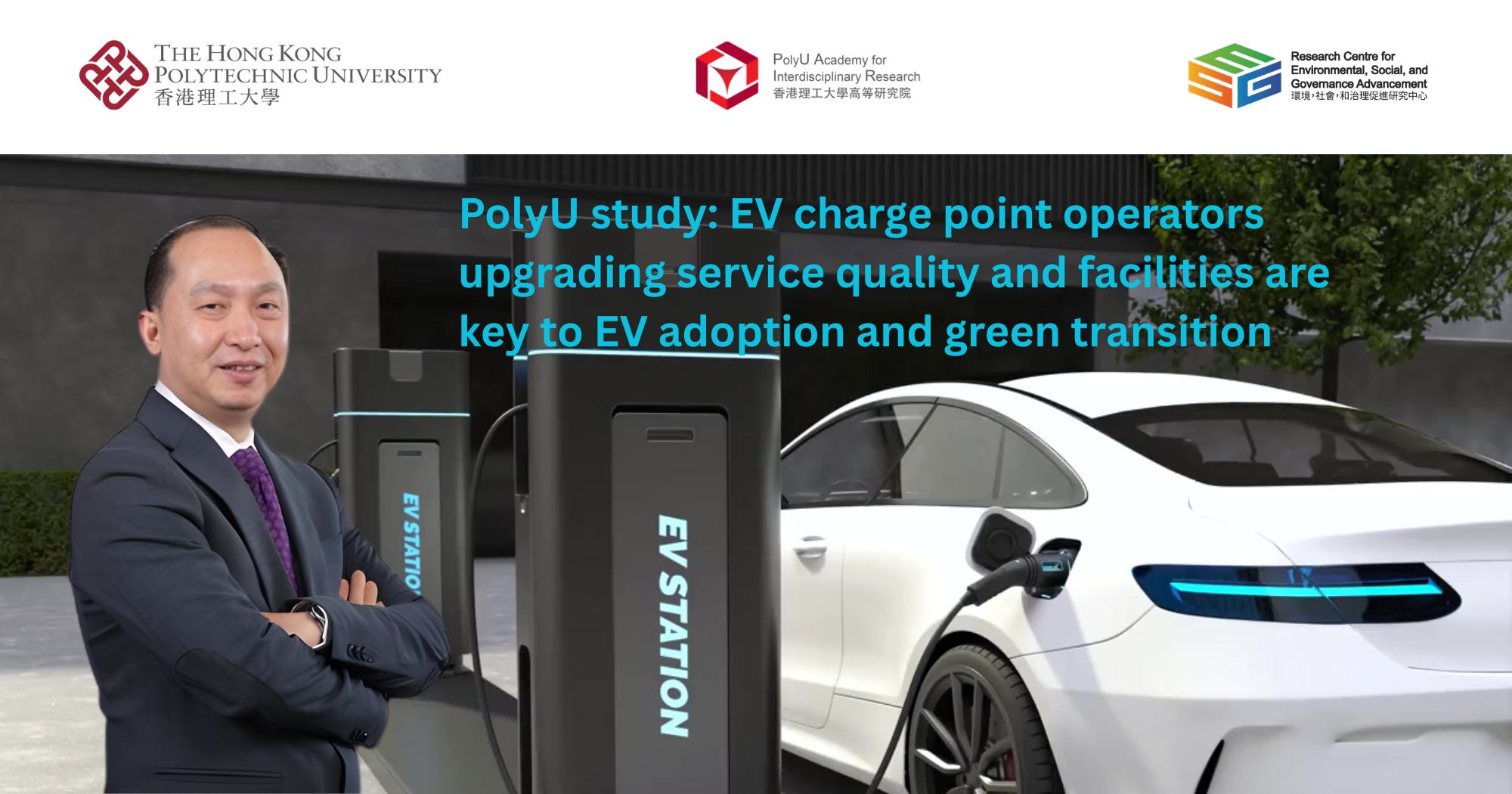 PolyU study: EV charge point operators upgrading service quality and facilities are key to EV adoption and green transition