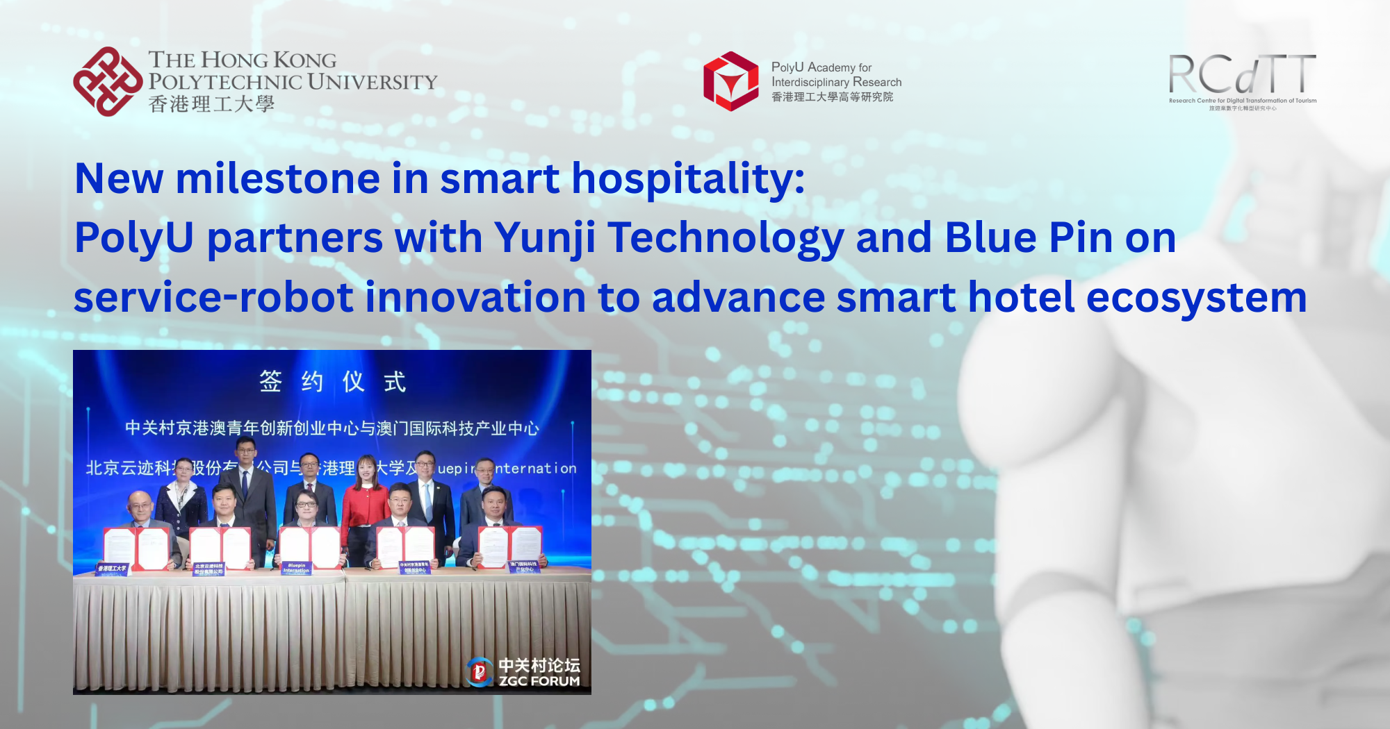 New milestone in smart hospitality: PolyU partners with Yunji Technology and Blue Pin on service-robot innovation to advance smart hotel ecosystem