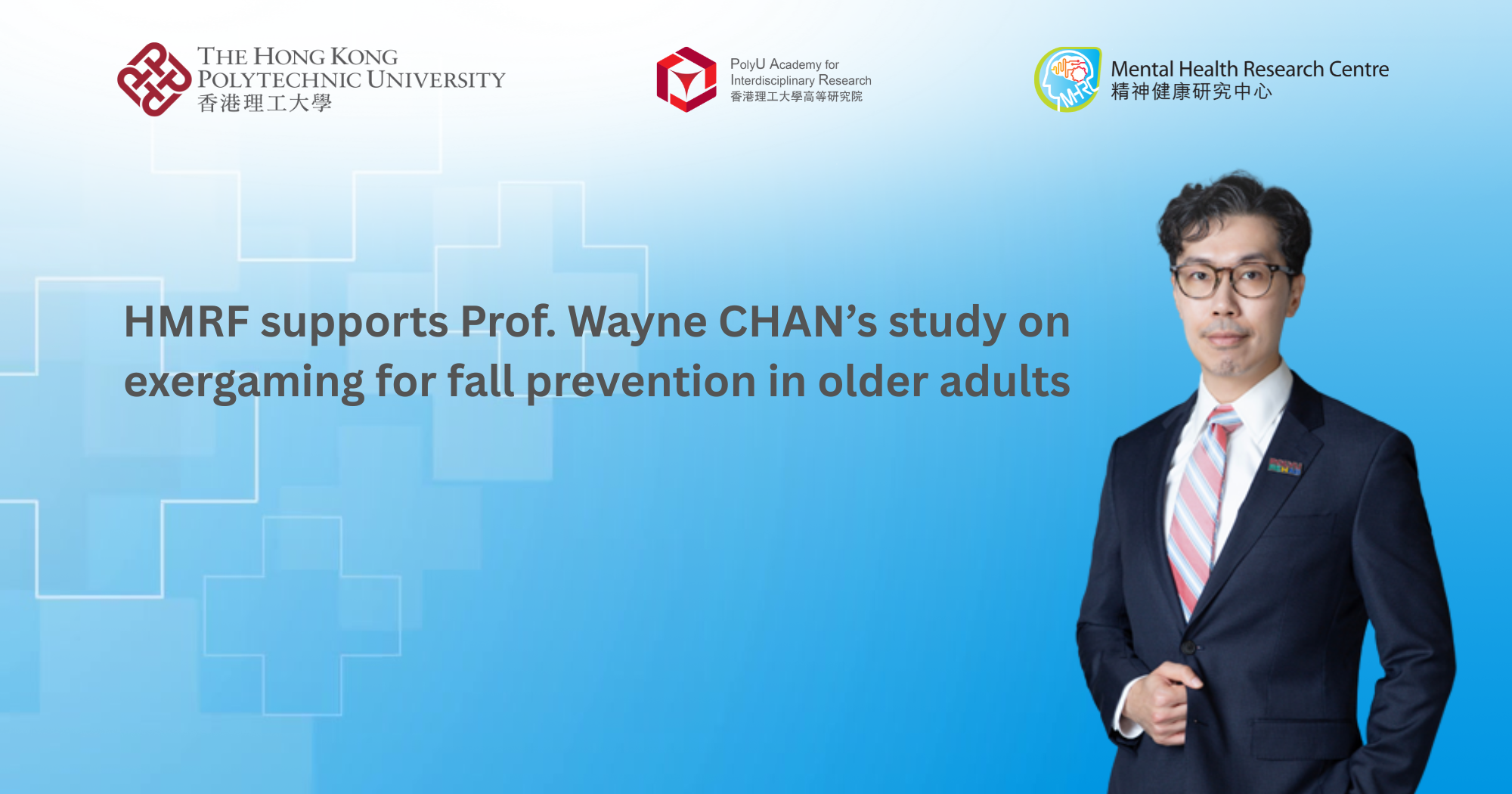 HMRF supports Prof. Wayne CHAN’s study on exergaming for fall prevention in older adults
