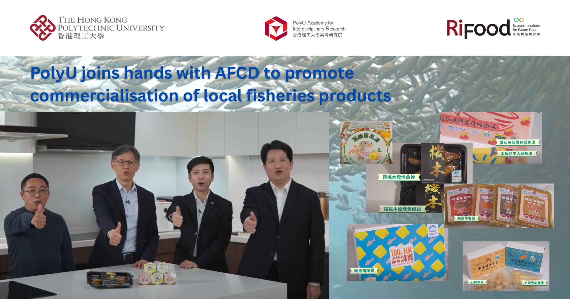 PolyU joins hands with AFCD to promote commercialisation of local fisheries products