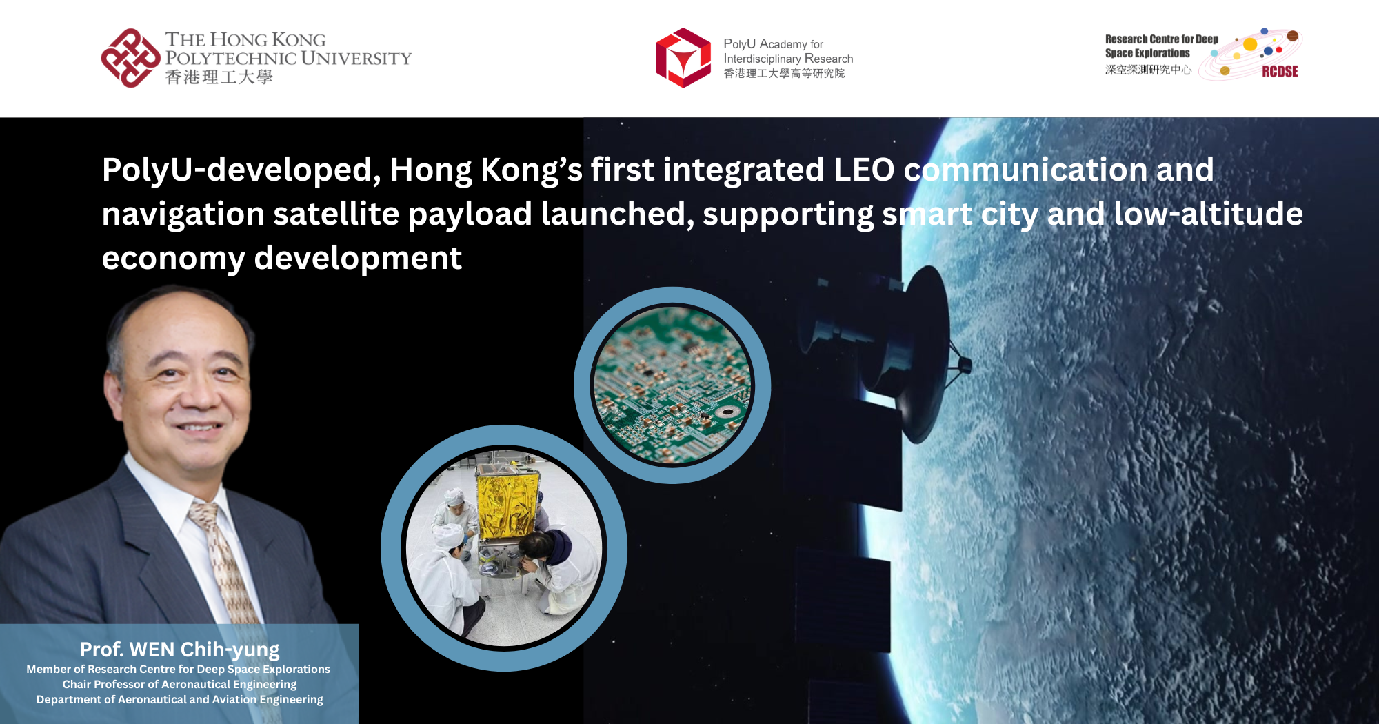 PolyU-developed, Hong Kong’s first integrated LEO communication and navigation satellite payload launched, supporting smart city and low-altitude economy development