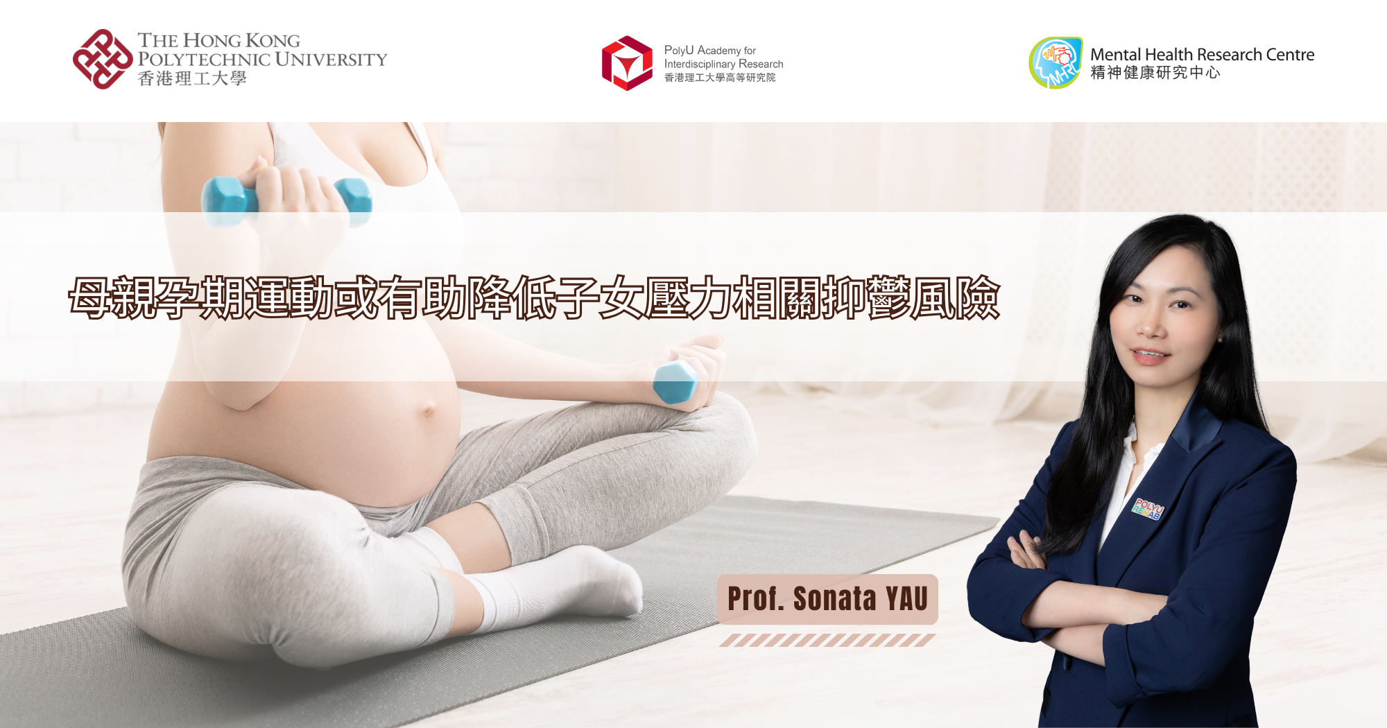 母親孕期運動或有助降低子女壓力相關抑鬱風險