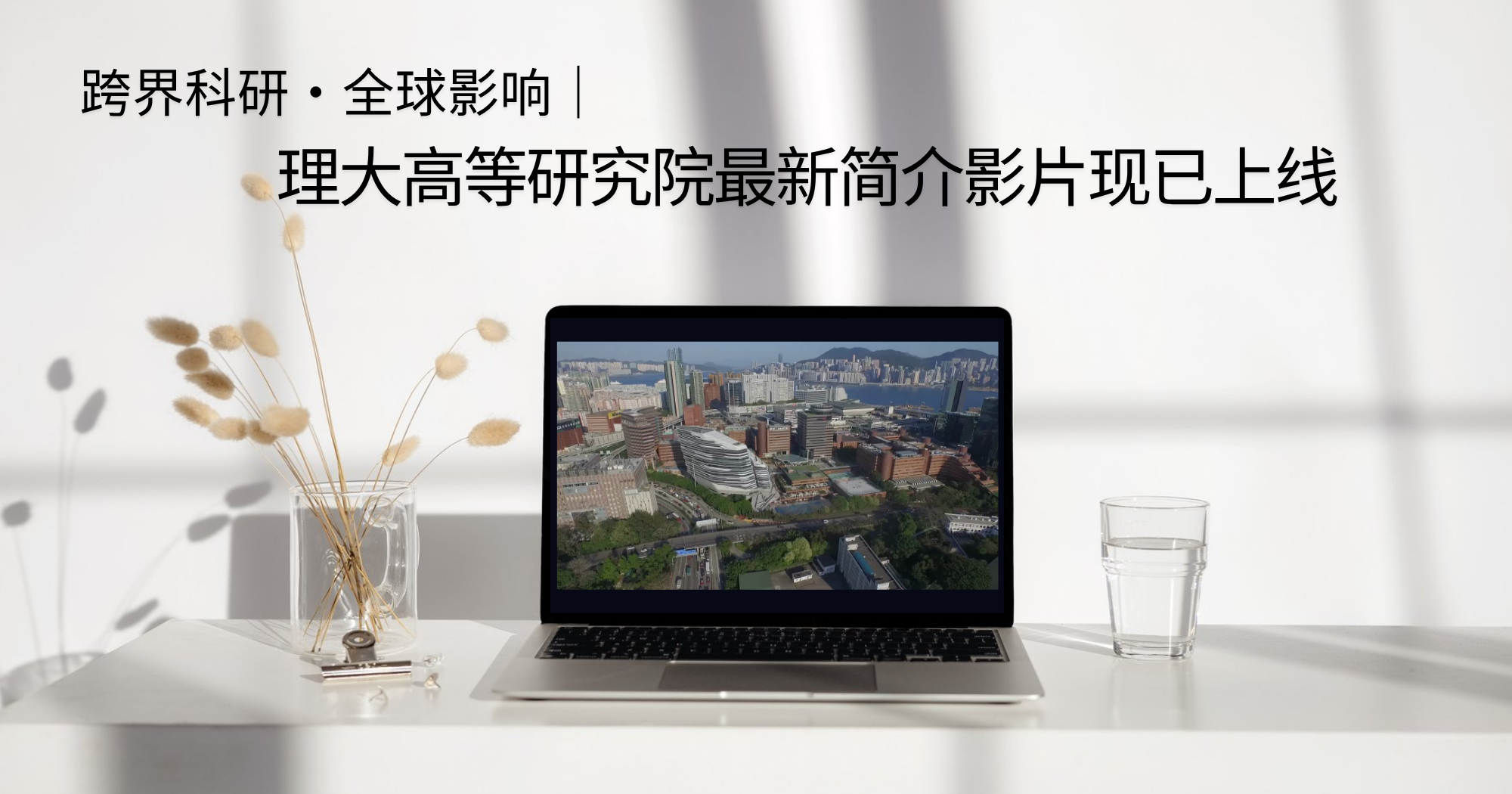 The new PAIR profile video is now online 2000 x 1050 pxSC