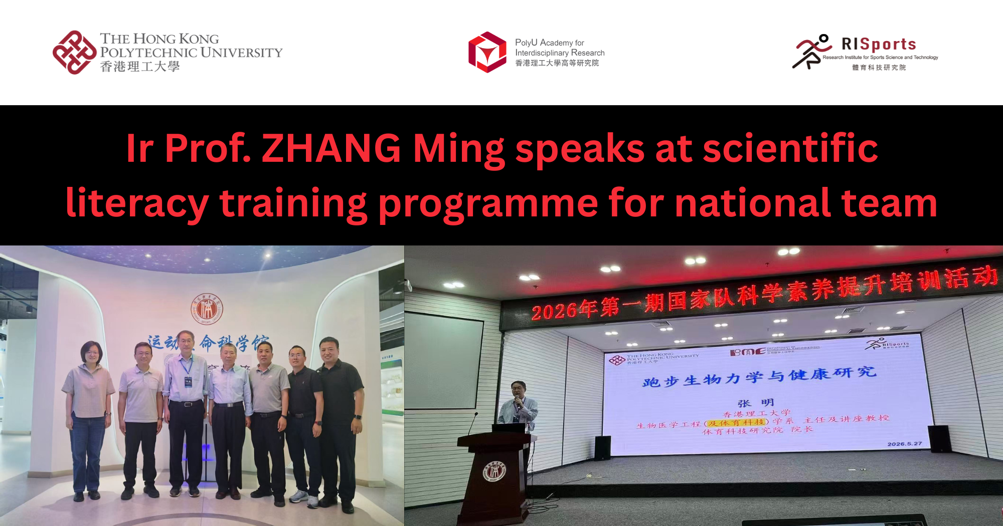 20260527 Ir Prof ZHANG Ming speaks at scientific literacy training programmeEN