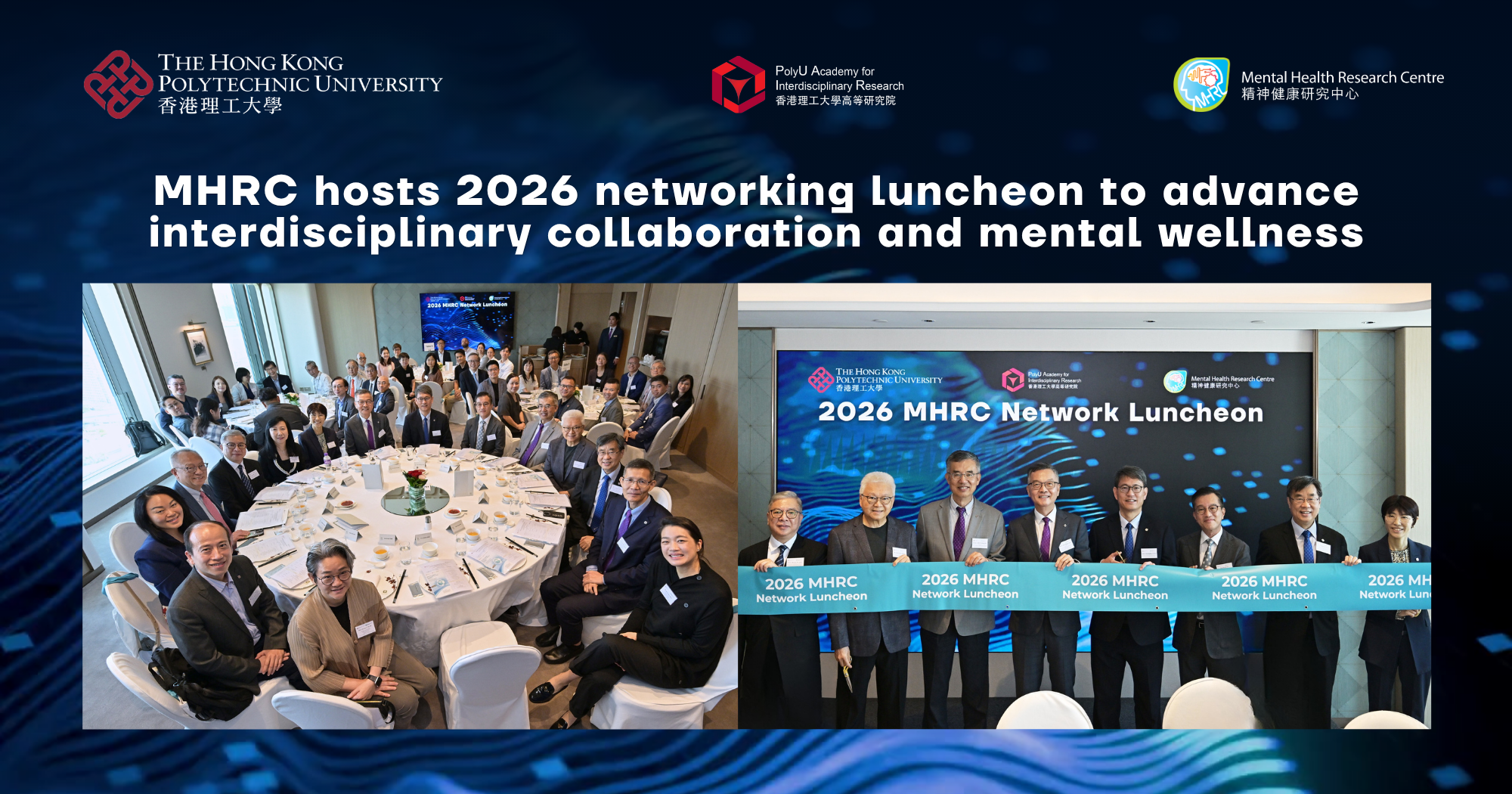 MHRC hosts 2026 networking luncheon to advance interdisciplinary collaboration and mental wellness