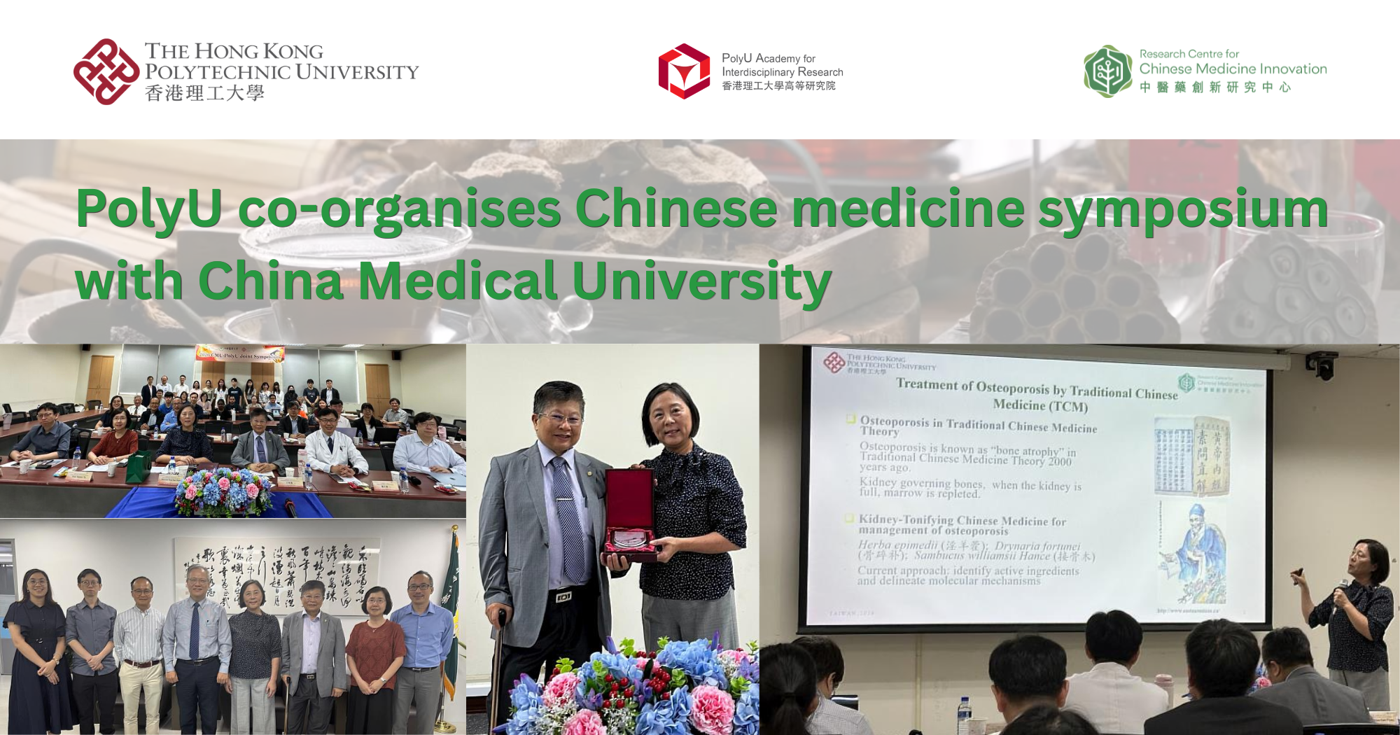 PolyU co-organises Chinese medicine symposium with China Medical University